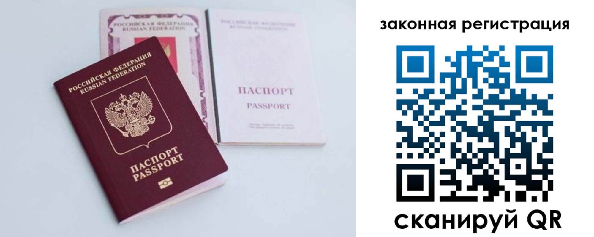 временная регистрация гарантия в Краснокамске