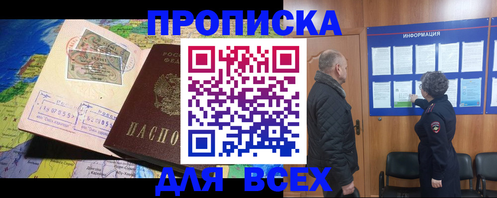 прописка для школы в Краснокамске
