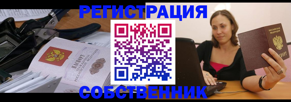 прописка поиск в Краснокамске