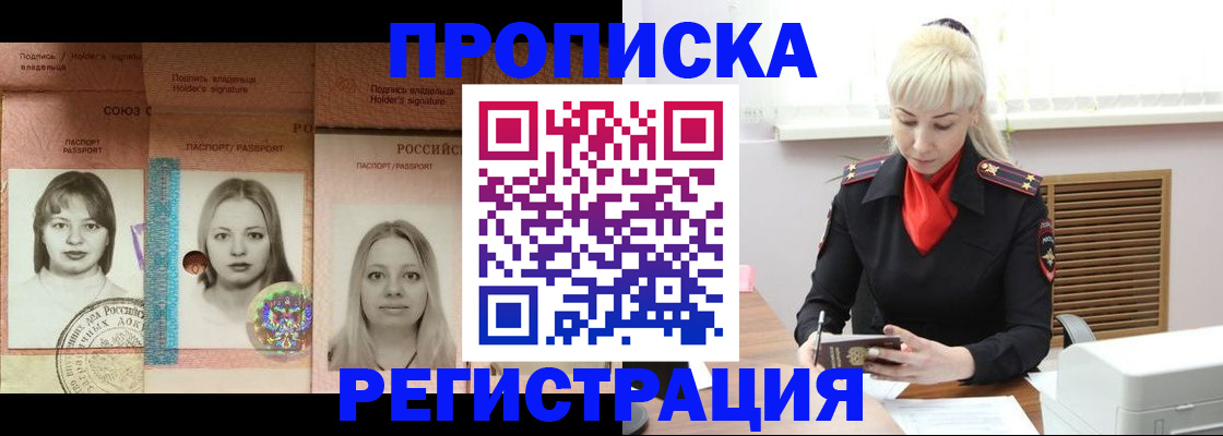 прописка регистрация в Краснокамске