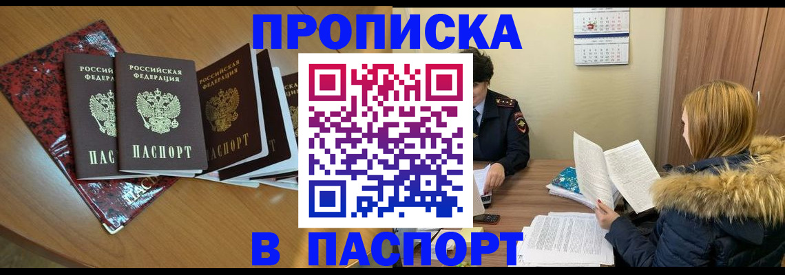 временная регистрация адрес в Краснокамске