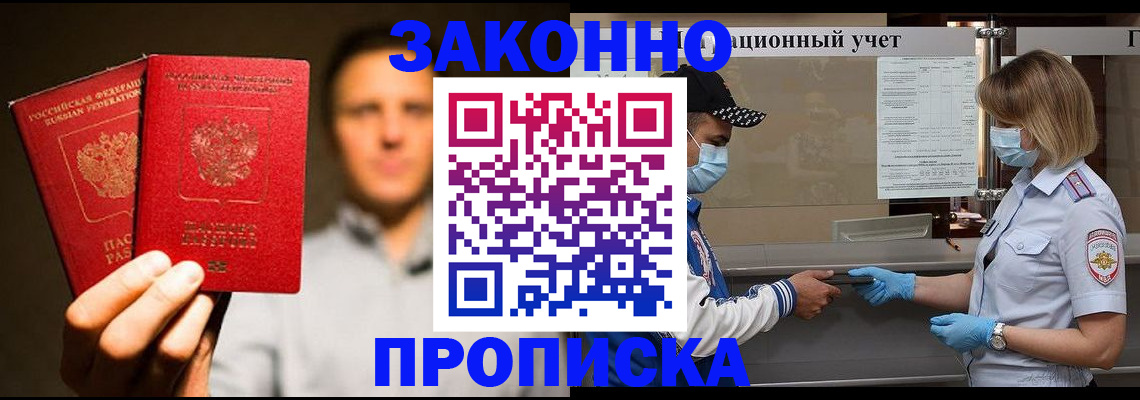 временная регистрация для всех в Краснокамске